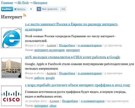 Новости высокотехнологичного интернета на сайте Webecon.ru