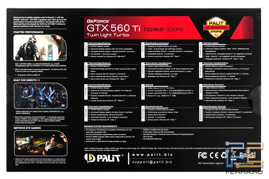 Обратная край упаковки Palit GTX 560 Ti Twin Light Turbo 1024