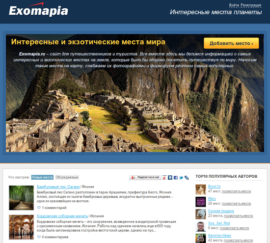 Главная страница сайта Exomapia