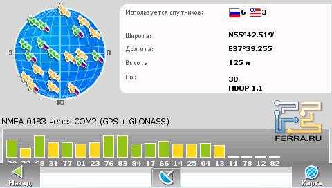 Данные Навител Навигатора о приёме сигналов спутников на Prestigio GeoVision 5135Glonass
