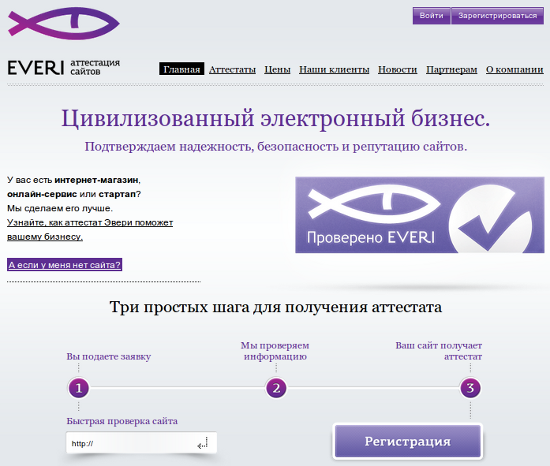 Главная страница сайта Эвери