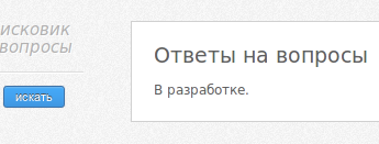 Раздел Ответы на вопросы на сайте Z-music
