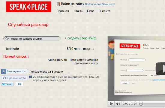 Главная страница сайта Speakplace