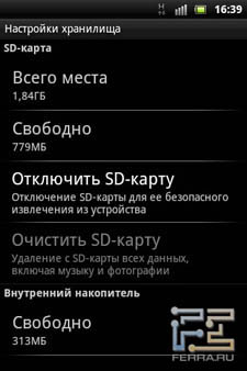 Настройки хранилища на Sony Ericsson Xperia min