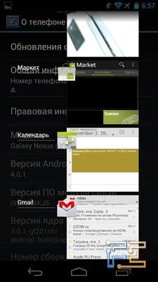�������� ����� � Android 4.0 �� Galaxy Nexus