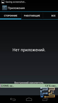 ������ ��������� ���������� �� Galaxy Nexus