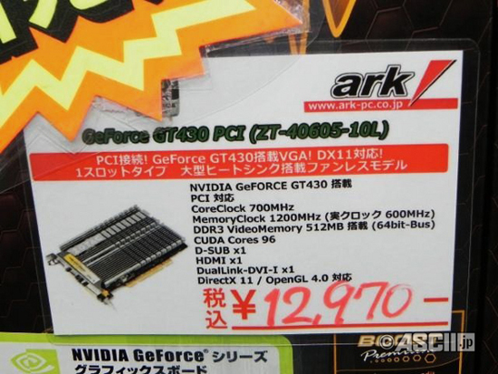 ZOTAC GeForce GT 430