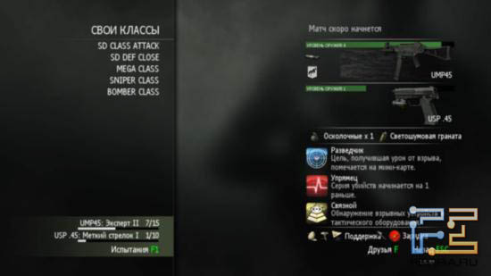 В Call of Duty: Modern Warfare 3 более того оружие имеет собственный уровень - на прокачку одних только 