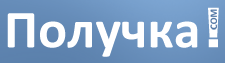 Получка.com