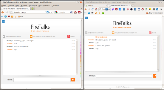 Секретный чат сам с собой через FireTalks