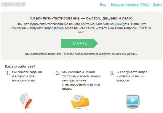 Главная страница сайта Usertest.ru