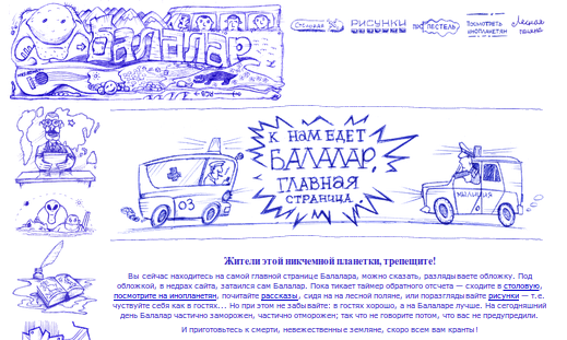 Главная страница сайта Балалар