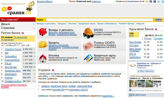 Главная страница сайта Сравни.ru