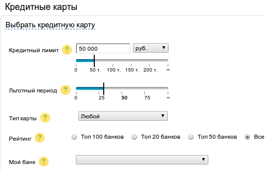 Выбор кредитной карты на сайте Сравни.ru