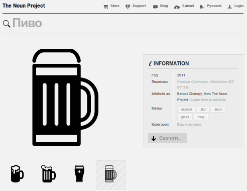 Страница иконки на сайте TheNounProject