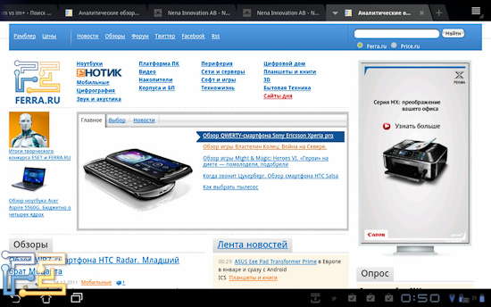 Полноценный браузер Android 3 хорошо работает с Flash и легко открывает даже нагруженные сайты