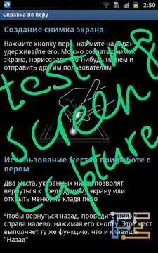Создание скриншота с заметкой на Samsung Galaxy Note