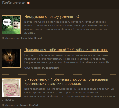 Библиотека статей на сайте Urban3p