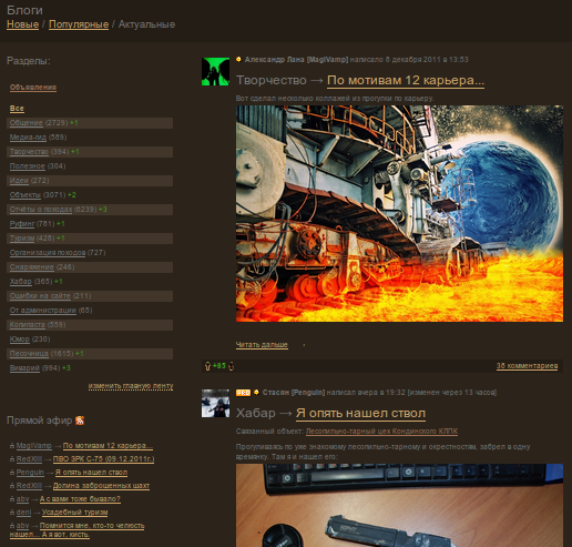 Многопользовательский блог на сайте Urban3p