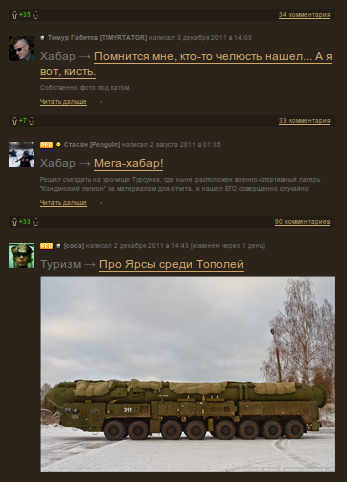 Избранное место в блоге на сайте Urban3p