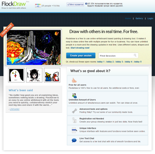 Главная страница сайта Flockdraw