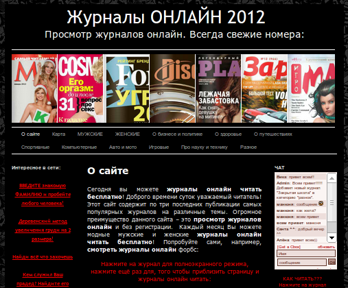 Главная страница сайта Журналы онлайн