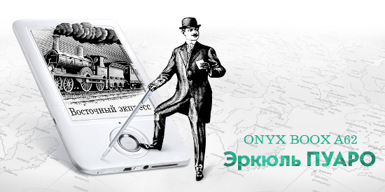 ONYX BOOX A62 Эркюль ПУАРО