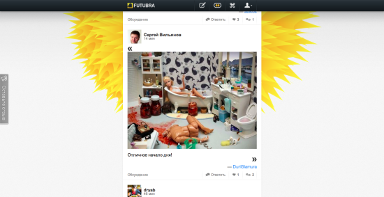 Вот так выглядит лента Футубры. Помещается, скажем так, маловато