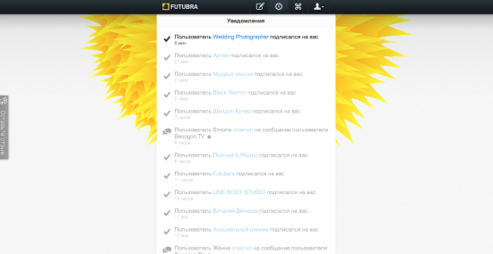 Окно оповещений на Футубре. Полюбуйтесь, какие прекрасные массфолловеры подписались на меня