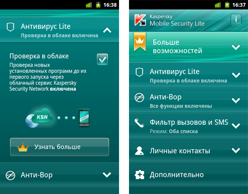 Интерфейс Kaspersky Mobile Security Lite