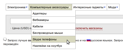 Стандартные запросы на сайте ChinaPrices
