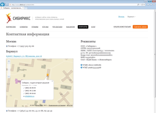 Виджет 2ГИС 