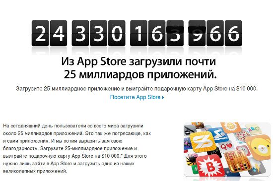 Обратный отсчет