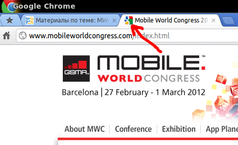 Любопытные особенности сайта MWC 2012