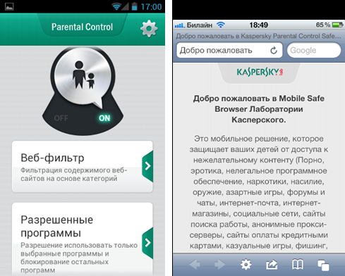 Родительского контроля для смартфонов на Android и iOS