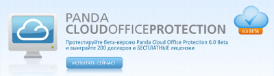 Panda Cloud Office Protection 6.0