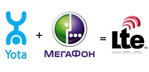МегаФон, Yota, LTE
