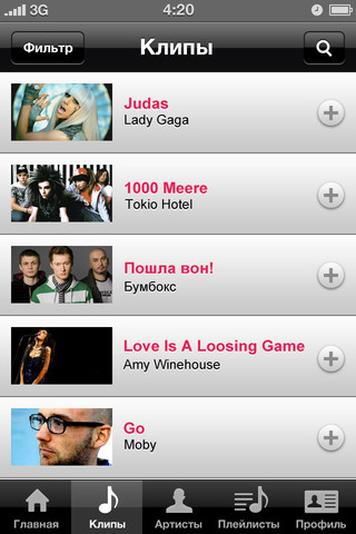 music.ivi.ru для iPhone