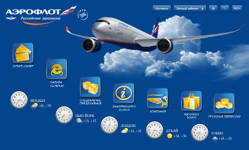 сайт Аэрофлота
