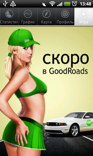 GoodRoads