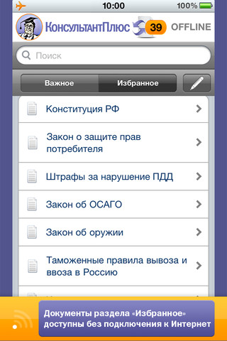 КонсультантПлюс