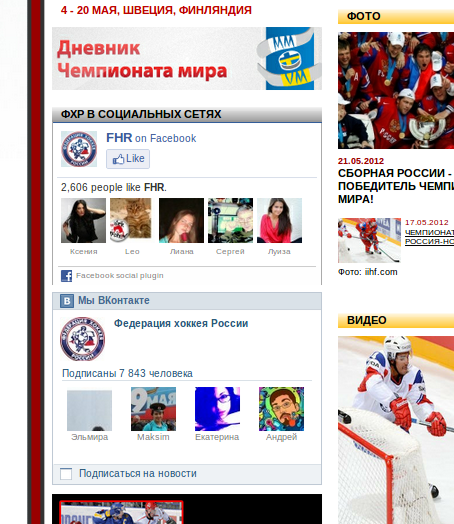 ФХР в социальных сетях