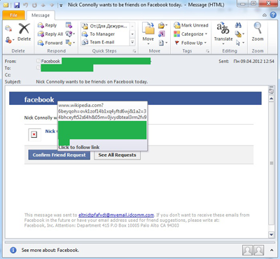 Пример спам-письма, содержащего вредоносную ссылку