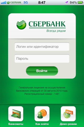 Сбербанк онлайн для symbian