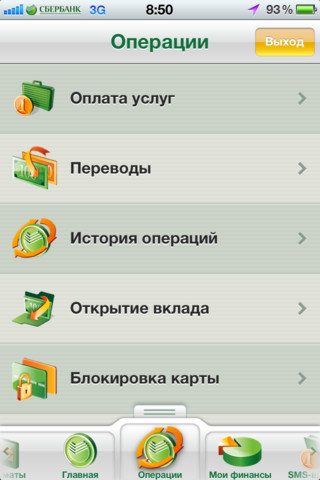 Сбербанк ОнЛ@йн