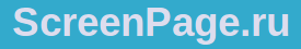 Лого ScreenPage