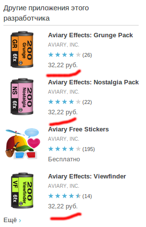 Приложения с дополнительными фильтрами