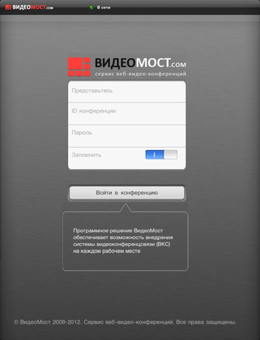 ВидеоМост для iPad