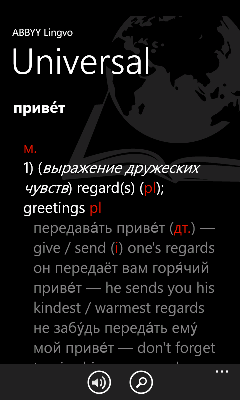 ABBYY Lingvo для Windows Phone