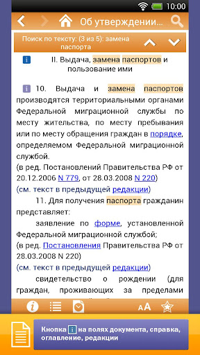 КонсультантПлюс